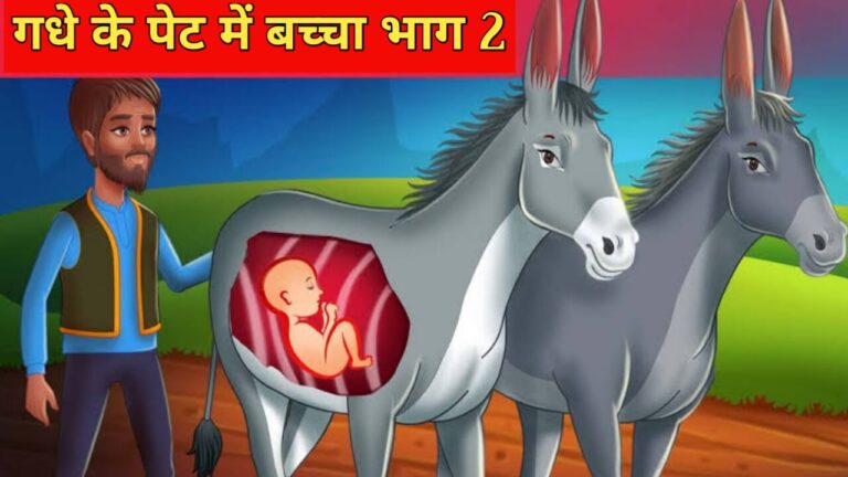 Best Hindi Story For Class 1 | Short hindi story in hindi