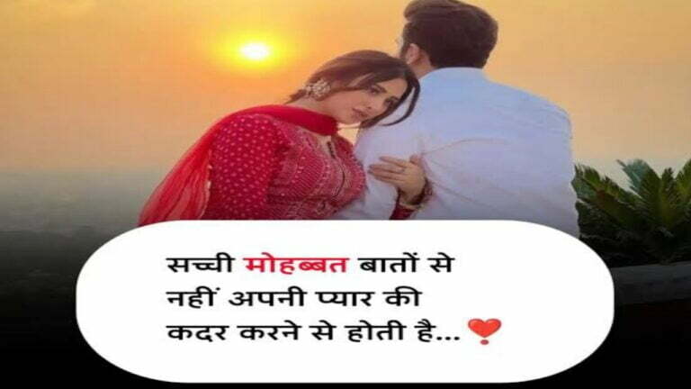 Love shayari | लव शायरी इन हिंदी | Love shayari in hindi