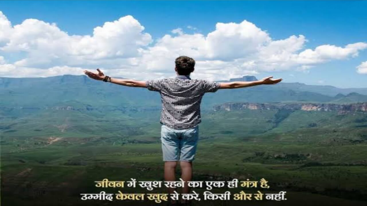 Life reality motivational quotes in hindi - Hindi Times