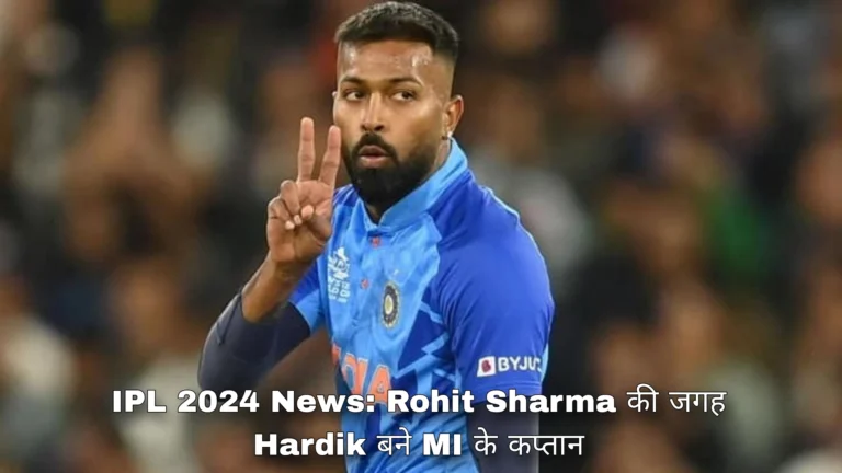 Hardik बने MI के कप्तान